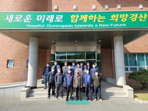 경산 생활폐기물 위생매립장 현안 논의