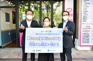 대구도시公, #Good소비 Good대구 챌린지 동참