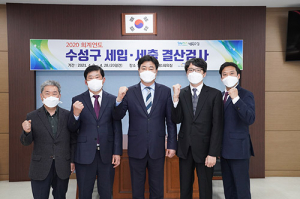수성구의회, 2020회계연도 결산검사위원 4명 위촉