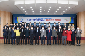 영주시 국비건의 사업 정보 교류 간담회