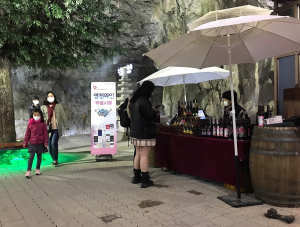 영천와인, 자수정 동굴 내 판매 시작 거리두기 관계 근래 활동 중지해