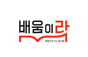 대구평생학습진흥원, 온라인 플랫폼 등 우선 추진