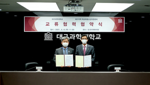 대구과학대-대구학교밖청소년지원센터, 상호교류 연계·협력 협약 체결