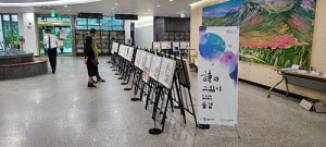 달성문화재단 ‘시, 그림에 물들다’ 시화전 개최