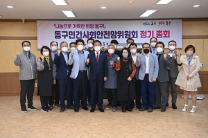 대구 동구 민안망 조동래 신임회장 선출