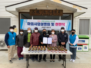 생명사랑마을조성사업 신규 현판식 가져
