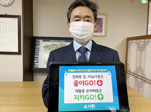 ㈜서한 조종수 대표, 탈 플라스틱 ‘고고 챌린지’ 동참