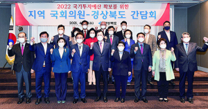경북도, “국비 확보 전쟁” 돌입…내년 10조원 시대 열겠다
