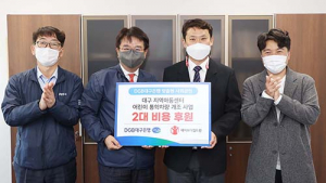 DGB대구은행, 지역아동센터 통학버스 개조 후원