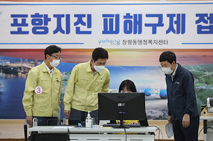 포항시, ‘지진 피해구제 지원금’ 지급 시작
