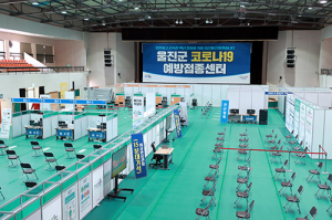 울진군, 코로나19 예방접종센터 준비 총력