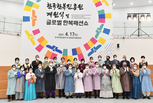 한국한복진흥원 상주서 개원…한복 세계화 나선다