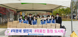 자유총연맹 북구지회, 응원 도시락 전달