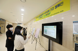 계명대 동산병원 심뇌혈관질환센터, ‘단짠 줄이Go, 건강 올리Go’ 캠페인