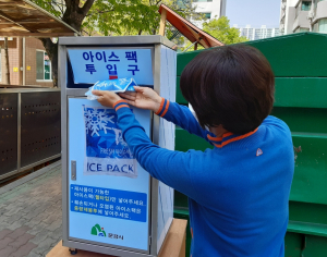      “버리는 아이스팩 이곳에 모아 주세요”