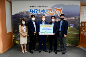 고령, 대구‧경북 플레이캠핑페어 道 유일 부스 운영