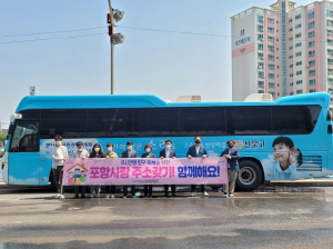 포항시-국민권익위 전통시장서 이동신문고 운영