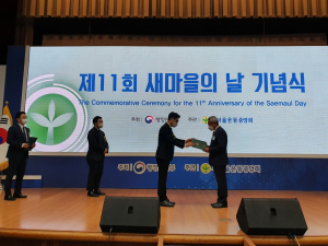 청도, 새마을운동중앙회 주최 종합평가 ‘최우수’