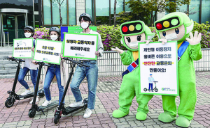 ‘개인형 이동장치 올바로 이용해요’
