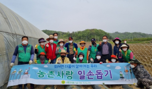코로나로 일손 구하기 어려운 농가 돕기
