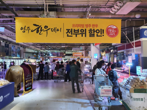  13년 연속 웰빙 인증… ‘영주한우’ 축제 개최