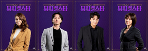 2021 DIMF 뮤지컬스타 ‘어벤져스 심사위원단’ 4명 공개