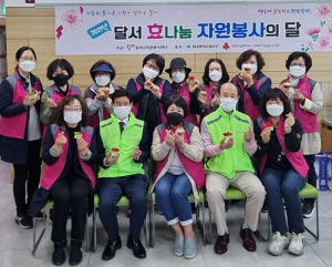 달서구, 건강꾸러미 만들기 비대면 봉사활동 추진