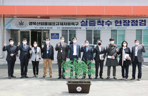 경북 헴프 규제자유특구, 국내 최초 산업화 실증 착수