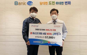 대구은행, 어버이날 맞이 효(孝) 마스크 지원