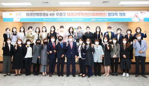 대구 수성구, 미래인재 양성 위한 미래교육혁신단 출범