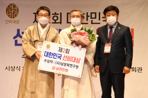 제3회 대한민국 선비대상 후보자 모집