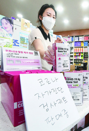 대구 약국도 코로나19 자가 진단 키트 판매