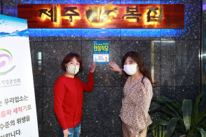    ‘클린 예천 안심식당’ 180개소 추가 지정