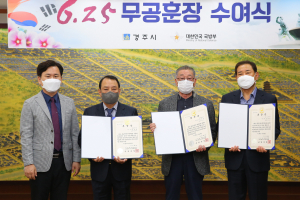     경주, 호국영웅에 6․25 화랑무공훈장 전수