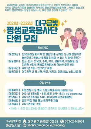지식·경험 나눔 “보람찬 신중년 보내요”