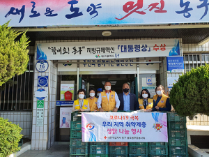 불로봉무동 적십자봉사회, 저소득층 생닭 3백마리 지원