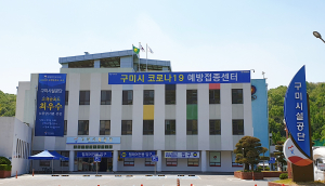 구미시설공단, 행안부 미디어 창작 우수상 받아