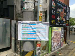 “쓰레기 없는 오렌지거리 함께 만들어요” 