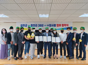    “여름에 성주참외 이제 마시면서 즐겨요”