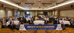 UPF 영남권 ‘Think Tank 2022’ 출범식 개최
