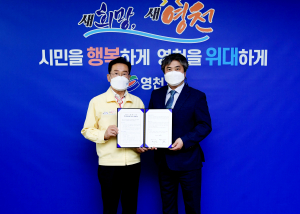   영천, 식품 제조기업 투자 유치  