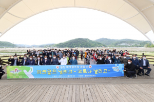 성주 용암면파크골프장 개장 