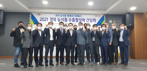 道, 포스트코로나 시대…농식품 수출 돌파구 모색