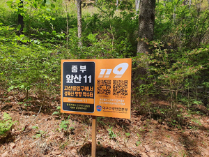 대구소방, 산악사고 대비 위치표지판 전면 교체