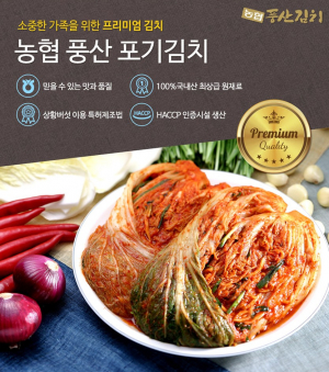  안동 풍산김치, 美동부 시장 진출 