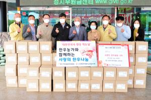 전국한우협 군위, 이웃 돕기 후원