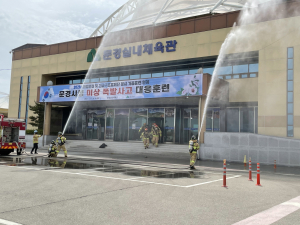   문경시 민‧관‧군‧경 통합방위 대응 훈련 실시