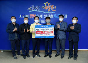 영천동물약품협의회‧(주)태산, 장학기금 릴레이