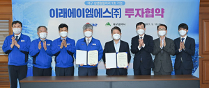 이래AMS, 대구공장에 대규모 투자