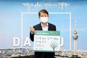 ‘2021 대구장애공감주간’ 올해 처음 개최